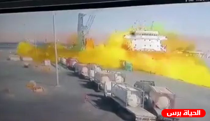 حادث ميناء العقبة: 10 قتلى و234 إصابة جراء تسرب غاز سام